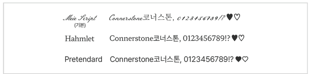 인그레이빙 예시